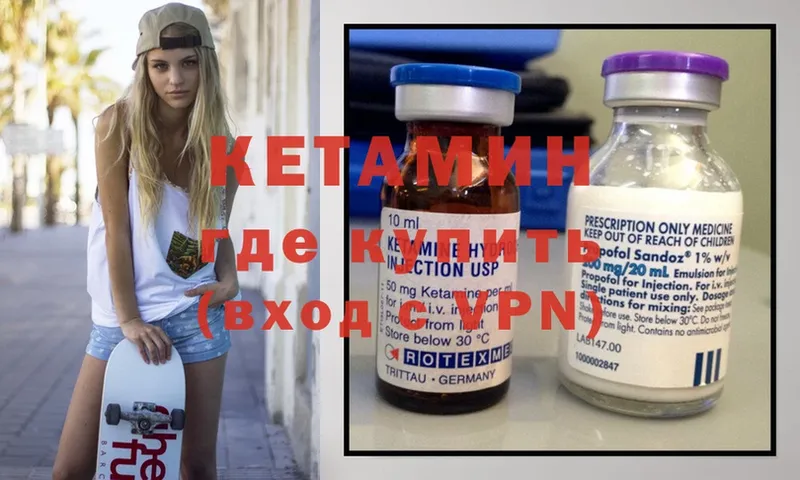 КЕТАМИН ketamine  дарк нет телеграм  Анадырь  купить  